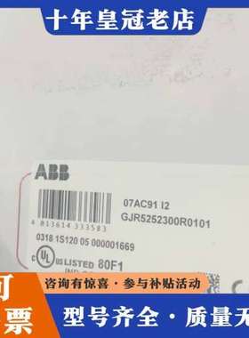 议价07AC91 ABB 正品 需要的联系可维修