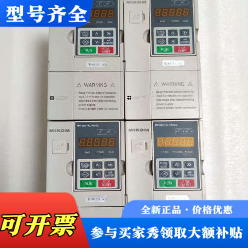 议价MIKOM麦科变频器，型号MV90G-2S1.5GS-1B议价
