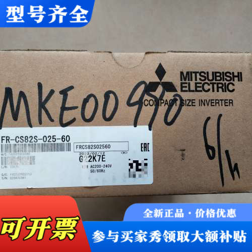 议价三菱变频器FR-CS82S-025-60，正品，实物议价