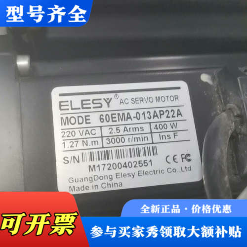 议价60EMA-013AP22A 伊莱斯ELESY伺服电机400议价