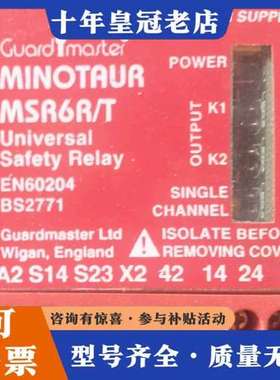 议价Guardmaster MINOTAUR MSR6R/T安全可维修