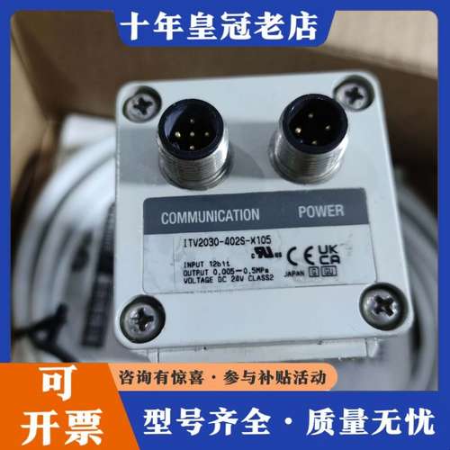 议价库存货比例阀ITV2030-402S-X105，没可维修