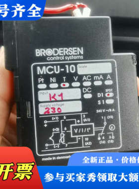 议价BRODERSEN  MCU-10具体型号成色如图所示。就一议价