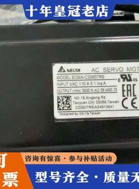 议价台达伺服电机ECMA-C20807RS，功率750W，输入电可维修