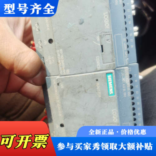 议价处理2个LOGO模块6ED1052-2MD08-0议价