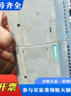 议价处理2个LOGO模块6ED1052-2MD08-0议价