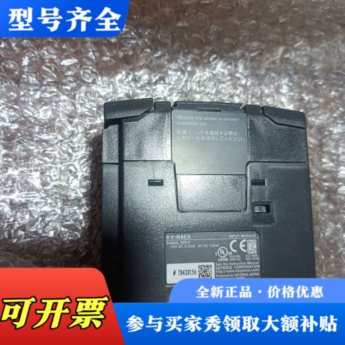 议价KV-N8EX输入模块，未使用，实物拍摄所见即所得议价
