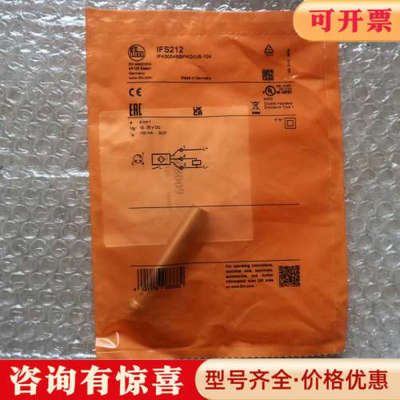 议价正品  IFM 易福门  IFS212    奇议价