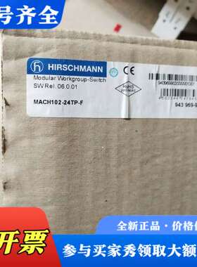 议价MACH102-24TP-F 仓库货赫斯曼交换机,实物拍议价