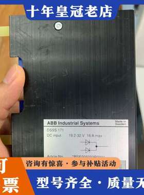 议价DSSS171 3BSE005003R0001 ABB模块！可维修