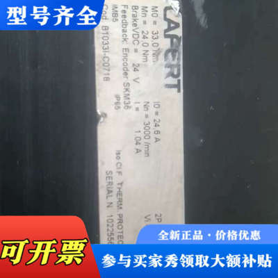 议价LAFERT拉法特伺服电机B1033I-C0718，24V电议价