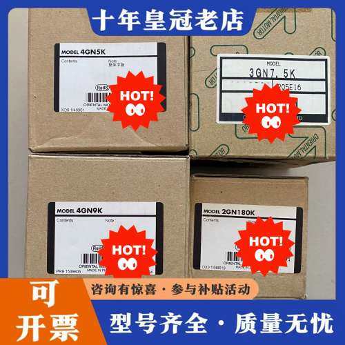 议价东方马达 电机 4GN9K 2个 4GN5K 2个可维修