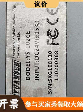 议价显控触摸屏/显控贴牌触摸屏  YS-102CE议价