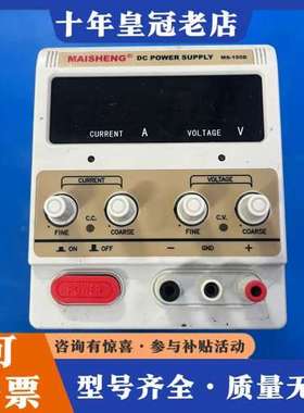 议价MAISHENG/迈胜直流可调电源MS-155D，直流稳压电可维修