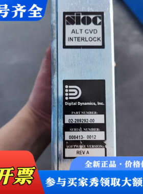 议价Digital Dynamics SIOC ALT CVD议价