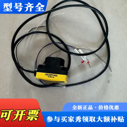 议价美国BANNER邦纳光电传感器 QS30FF400议价