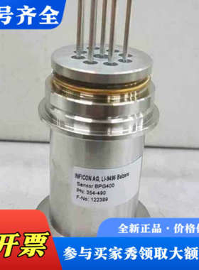 议价英福康INFICON BPG400  353-500 真空探议价
