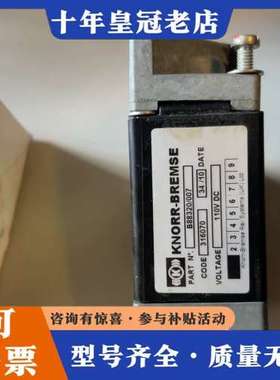 议价KNORR-BREMSE克诺尔 B88320/007可维修