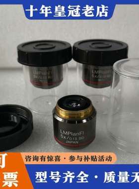 议价OLYMPUS奥林巴斯LMPlanFl 5X/0.13 BD可维修