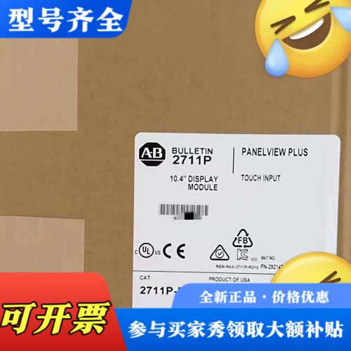 议价型号2711P-RDT10C，AB罗克韦尔 触摸屏，10.4议价