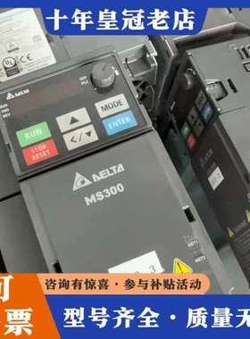 议价台达变频器VFD9A0MS43ANSAA，3.7KW，380可维修