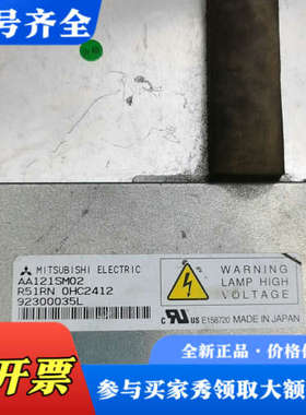 议价三菱液晶显示屏  AA121SM02   屏破掉了  当配件议价