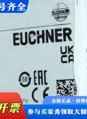 议价Euchner 084333 安士能安全开关 TP2-5议价