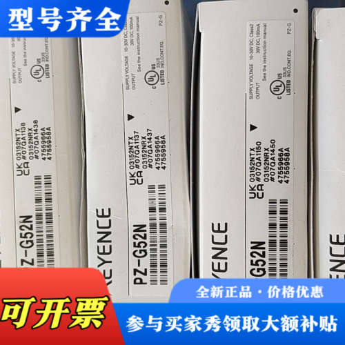 议价KEYENCE光电传感器PZ-G52N，正品，议价