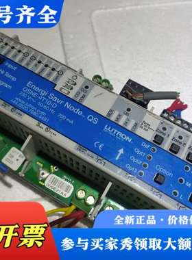 议价路创(LUTRON)智能电源模块，型号:QSNE-4T1议价