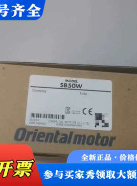 议价SB50W，东方马达调速器SB50W,正品，图片就是议价