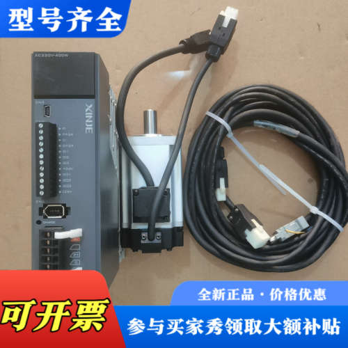 议价信捷伺服电机DS5L1系列400w脉冲，成色95新，装机无忧议价