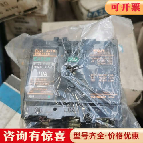 议价富士断路器,EA33M,3p,10A的5个,5A的5个,10议价