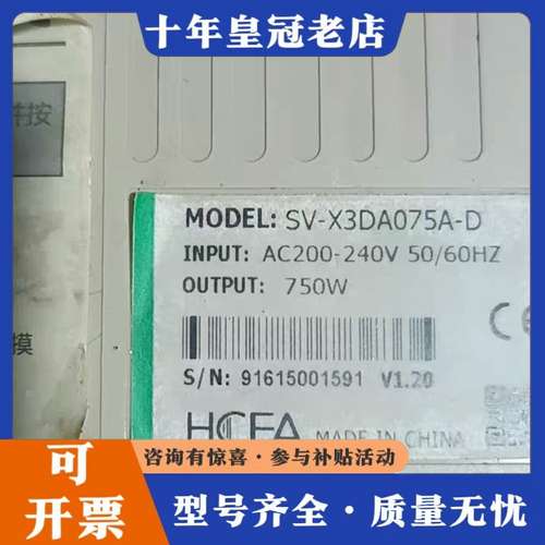 议价禾川伺服驱动器SV-X3DA075A-D，750W功率，输入可维修