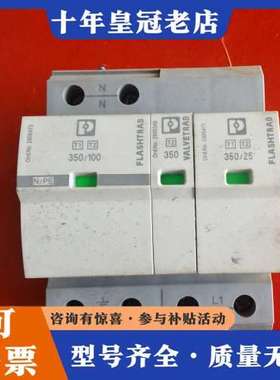 议价浪涌保护器FLASHTRAB，型号350/100、3可维修