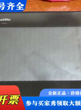议价信捷TouchWin触摸屏TP760-T，V2.C版本，DC议价