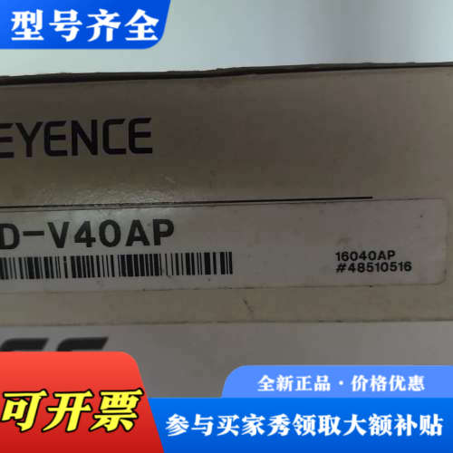 议价FD-V40AP议价
