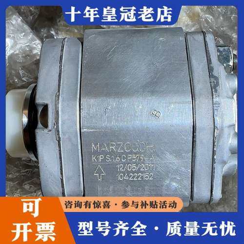 议价马祖奇MARZOCCHI液压齿轮泵K1P S.1.6CP57可维修