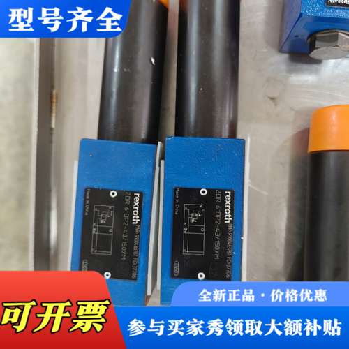议价ZDR6DP2-4X/150YM力士乐减压阀议价