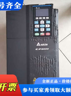 议价台达变频器VFD185CP43B一21，18.5KW，功能正议价