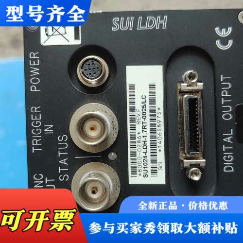 议价Polytec SU1024-LDH-1.7RT-0025/议价