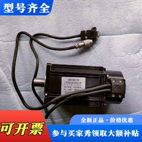 议价LCMT08L02NB-10M03630B 伺服电机750w议价