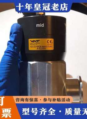 议价VAT+62132-KA28-AAH1真空阀门，2个，二可维修