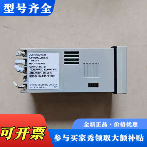议价日本神港SHINKO温控器JCS-33A-S/M，型号C5(议价