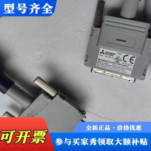 议价三菱PLC链接线缆QC06B，QC012B各一条实物拍摄议价