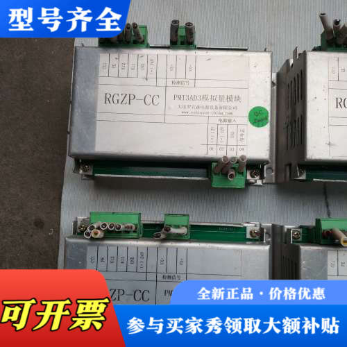 议价RGZP-CC罗宾森PMT3AD3模拟量模块，电源管理模块。议价