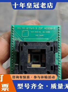 议价ELENC DIL48/QFP64 ZIF HCS08-3烧可维修
