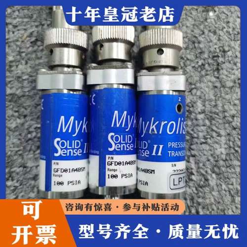 议价Mykrolis GFD01A4BSM Pressure T可维修