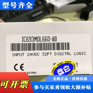 议价IC693MDL660   以报价为准议价