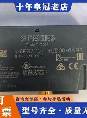 议价6ES7134-4GD00-0AB0，议价#SIEME可维修