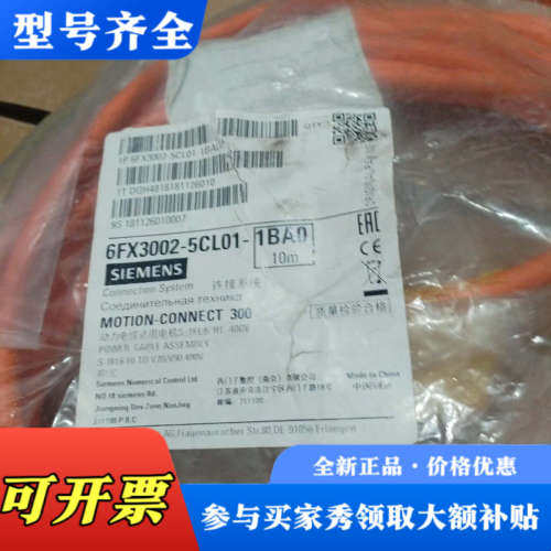 议价6FX3002-5CL01-1BA0电源动力线议价
